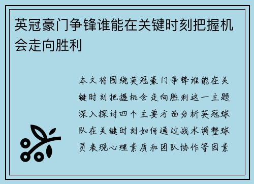/uploads/images/20251016/ying-guan-hao-men-zheng-feng-shui-neng-zai-guan-jian-shi-ke-ba-wo-ji-hui-zou-xiang-sheng-li.webp