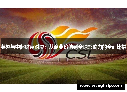 /uploads/images/20251017/ying-chao-yu-zhong-chao-cai-fu-dui-jue-cong-shang-ye-jia-zhi-dao-quan-qiu-ying-xiang-li-de-quan-mian-bi-pin.webp